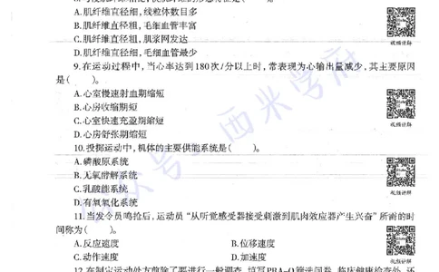 18年下-初中体育-真题及答案解析_4-教培资料-26年最新资料-同步更新_初中高中教资_03科三专项（进去保存报考的学科即可）_01科目三FB网课、三色速记手册、知识点导图等推荐