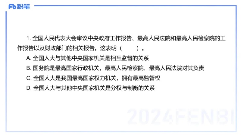 1月26日(晚）-教资理论-政治与法治3-陈圆圆_4-教培资料-26年最新资料-同步更新_科一科二电子资料合集中小幼（笔记真题知识点汇总等）文件多，按需保存_01西米合集_24上半年系统班