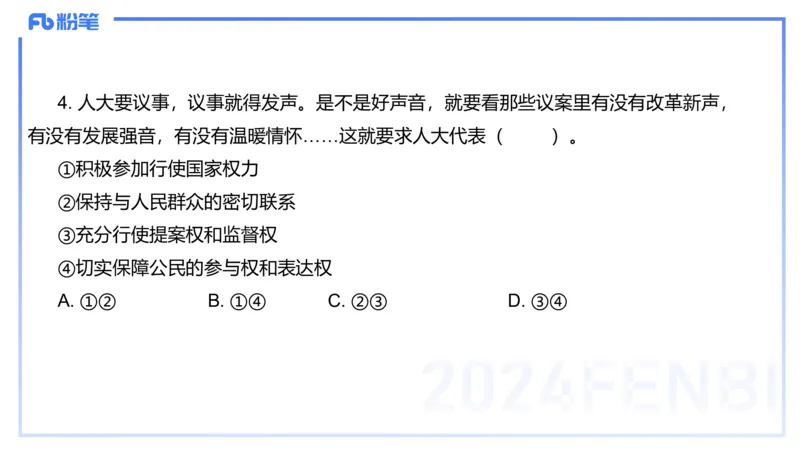 1月26日(晚）-教资理论-政治与法治3-陈圆圆_4-教培资料-26年最新资料-同步更新_科一科二电子资料合集中小幼（笔记真题知识点汇总等）文件多，按需保存_01西米合集_24上半年系统班