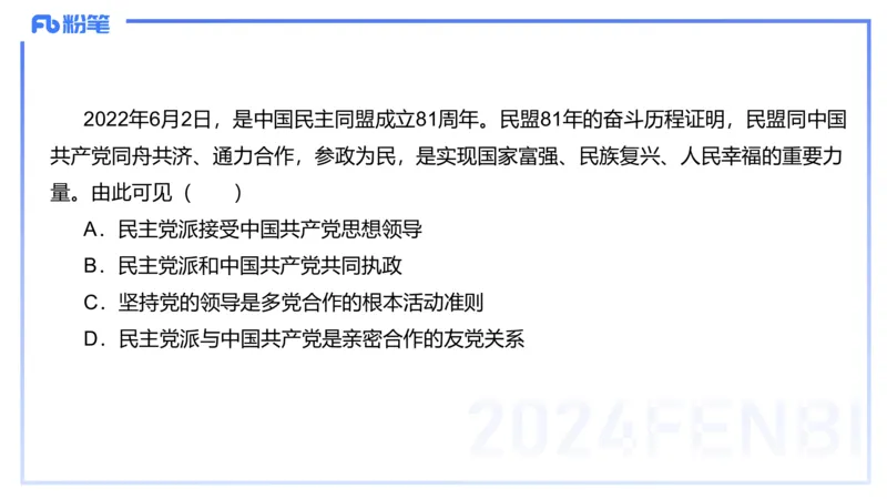 1月26日(晚）-教资理论-政治与法治3-陈圆圆_4-教培资料-26年最新资料-同步更新_科一科二电子资料合集中小幼（笔记真题知识点汇总等）文件多，按需保存_01西米合集_24上半年系统班