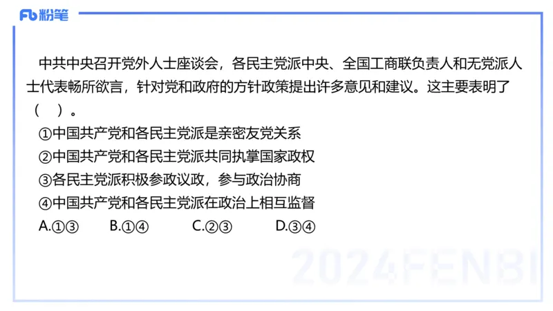 1月26日(晚）-教资理论-政治与法治3-陈圆圆_4-教培资料-26年最新资料-同步更新_科一科二电子资料合集中小幼（笔记真题知识点汇总等）文件多，按需保存_01西米合集_24上半年系统班