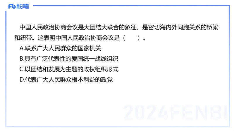 1月26日(晚）-教资理论-政治与法治3-陈圆圆_4-教培资料-26年最新资料-同步更新_科一科二电子资料合集中小幼（笔记真题知识点汇总等）文件多，按需保存_01西米合集_24上半年系统班
