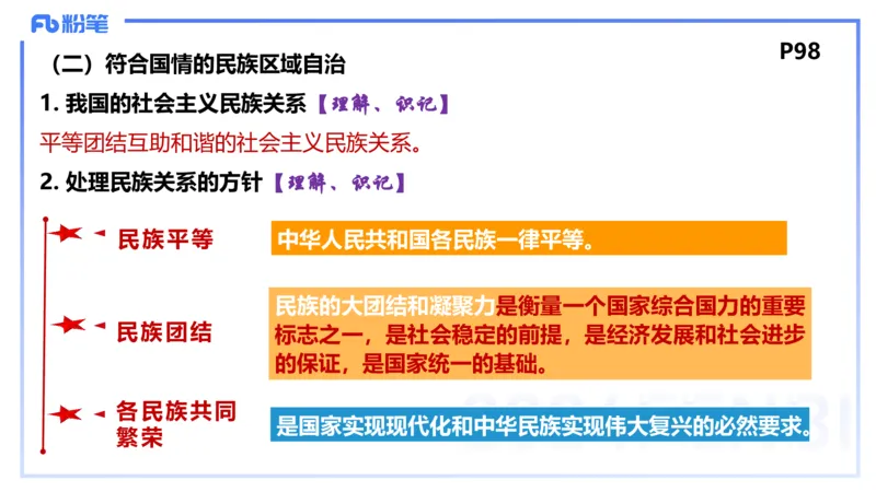 1月26日(晚）-教资理论-政治与法治3-陈圆圆_4-教培资料-26年最新资料-同步更新_科一科二电子资料合集中小幼（笔记真题知识点汇总等）文件多，按需保存_01西米合集_24上半年系统班