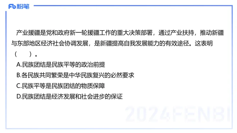 1月26日(晚）-教资理论-政治与法治3-陈圆圆_4-教培资料-26年最新资料-同步更新_科一科二电子资料合集中小幼（笔记真题知识点汇总等）文件多，按需保存_01西米合集_24上半年系统班