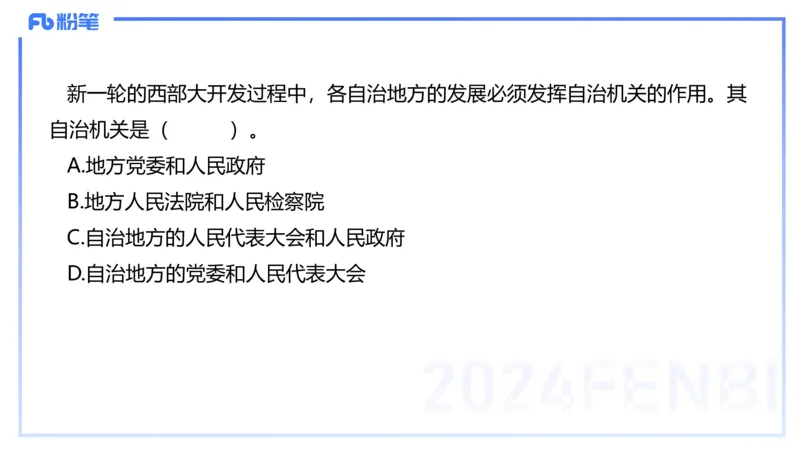 1月26日(晚）-教资理论-政治与法治3-陈圆圆_4-教培资料-26年最新资料-同步更新_科一科二电子资料合集中小幼（笔记真题知识点汇总等）文件多，按需保存_01西米合集_24上半年系统班