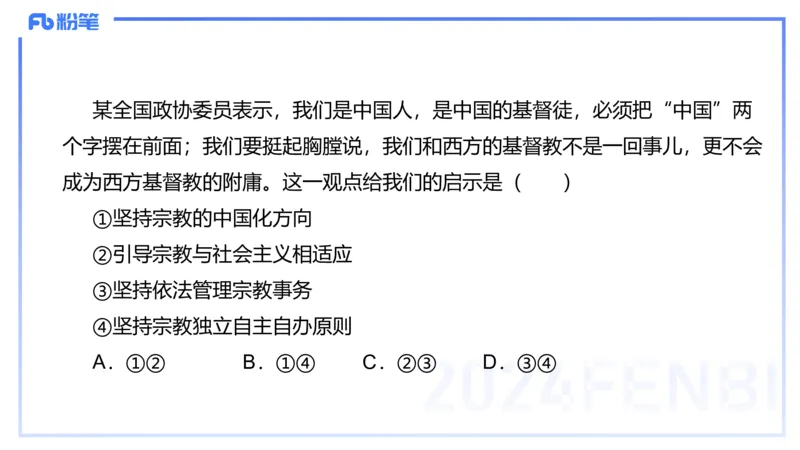1月26日(晚）-教资理论-政治与法治3-陈圆圆_4-教培资料-26年最新资料-同步更新_科一科二电子资料合集中小幼（笔记真题知识点汇总等）文件多，按需保存_01西米合集_24上半年系统班