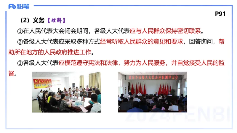 1月26日(晚）-教资理论-政治与法治3-陈圆圆_4-教培资料-26年最新资料-同步更新_科一科二电子资料合集中小幼（笔记真题知识点汇总等）文件多，按需保存_01西米合集_24上半年系统班