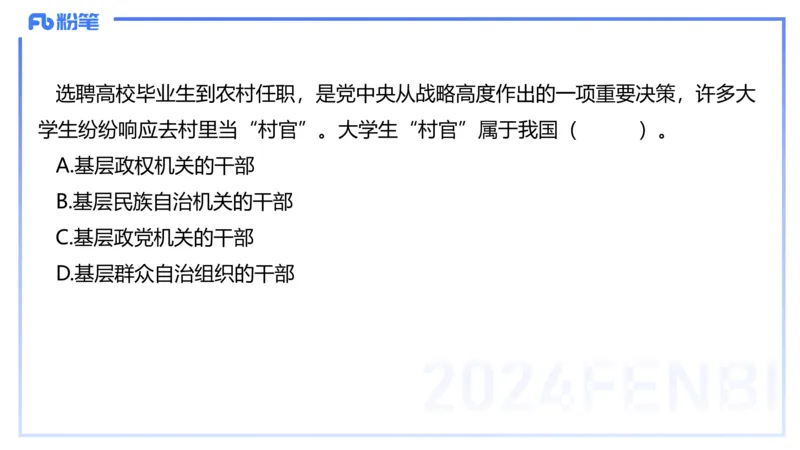 1月26日(晚）-教资理论-政治与法治3-陈圆圆_4-教培资料-26年最新资料-同步更新_科一科二电子资料合集中小幼（笔记真题知识点汇总等）文件多，按需保存_01西米合集_24上半年系统班