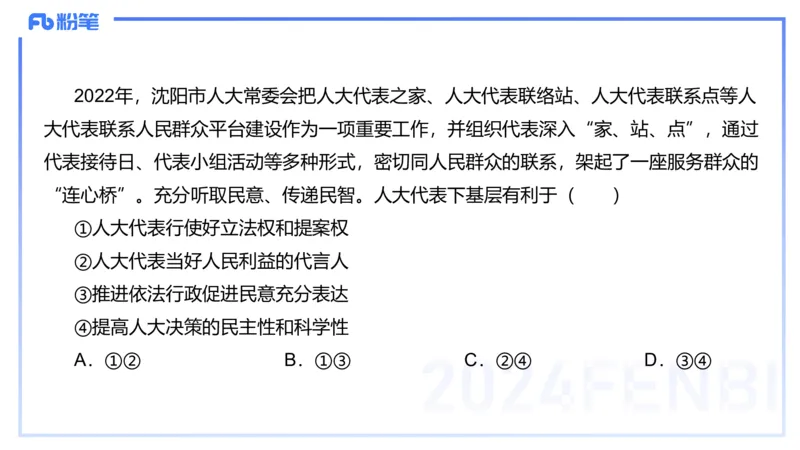 1月26日(晚）-教资理论-政治与法治3-陈圆圆_4-教培资料-26年最新资料-同步更新_科一科二电子资料合集中小幼（笔记真题知识点汇总等）文件多，按需保存_01西米合集_24上半年系统班