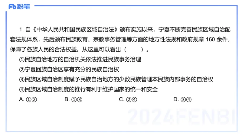 1月26日(晚）-教资理论-政治与法治3-陈圆圆_4-教培资料-26年最新资料-同步更新_科一科二电子资料合集中小幼（笔记真题知识点汇总等）文件多，按需保存_01西米合集_24上半年系统班
