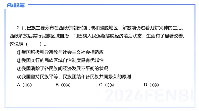 1月26日(晚）-教资理论-政治与法治3-陈圆圆_4-教培资料-26年最新资料-同步更新_科一科二电子资料合集中小幼（笔记真题知识点汇总等）文件多，按需保存_01西米合集_24上半年系统班