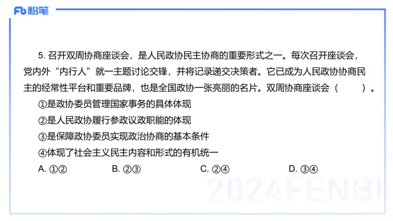 1月26日(晚）-教资理论-政治与法治3-陈圆圆_4-教培资料-26年最新资料-同步更新_科一科二电子资料合集中小幼（笔记真题知识点汇总等）文件多，按需保存_01西米合集_24上半年系统班