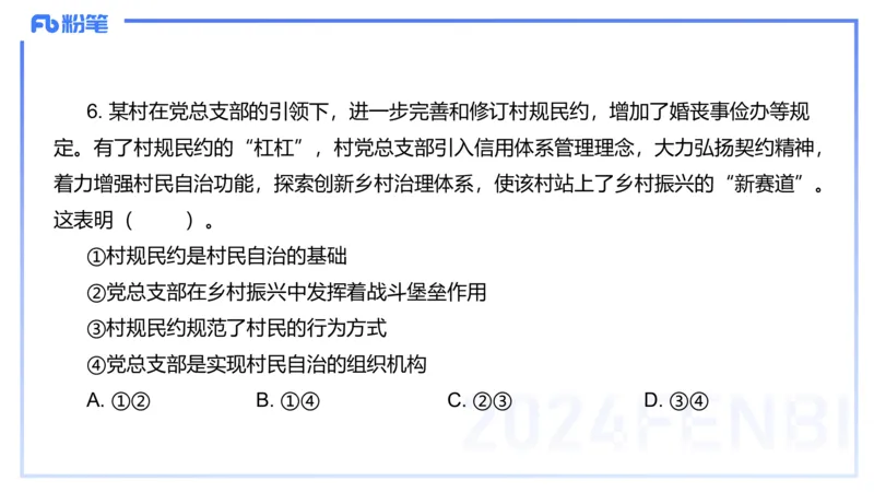 1月26日(晚）-教资理论-政治与法治3-陈圆圆_4-教培资料-26年最新资料-同步更新_科一科二电子资料合集中小幼（笔记真题知识点汇总等）文件多，按需保存_01西米合集_24上半年系统班
