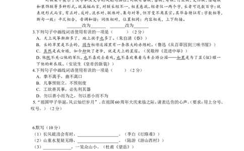 2009年山西省中考语文试题及答案_中考真题_1.语文中考真题2015-2024年_地区卷_山西中考语文2008---2022年（山西省统一试卷）
