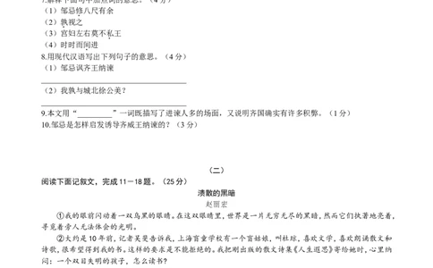 2009年山西省中考语文试题及答案_中考真题_1.语文中考真题2015-2024年_地区卷_山西中考语文2008---2022年（山西省统一试卷）