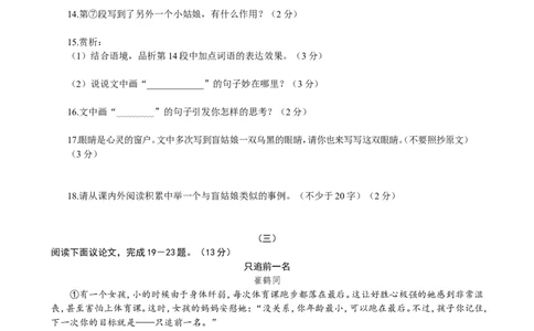 2009年山西省中考语文试题及答案_中考真题_1.语文中考真题2015-2024年_地区卷_山西中考语文2008---2022年（山西省统一试卷）