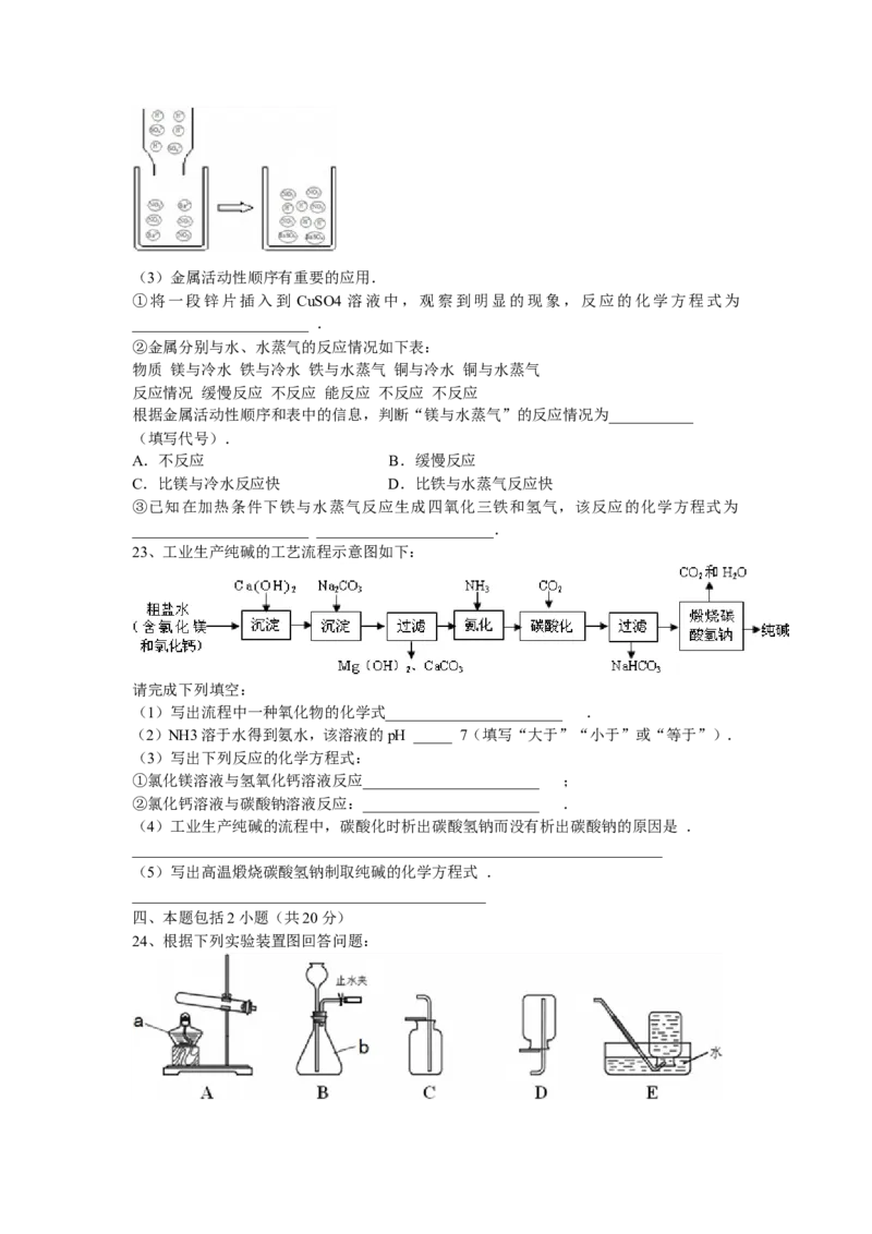 2011年潍坊市中考化学试卷及答案_中考真题_5.化学中考真题2015-2024年_地区卷_山东省_山东潍坊中考化学08-21