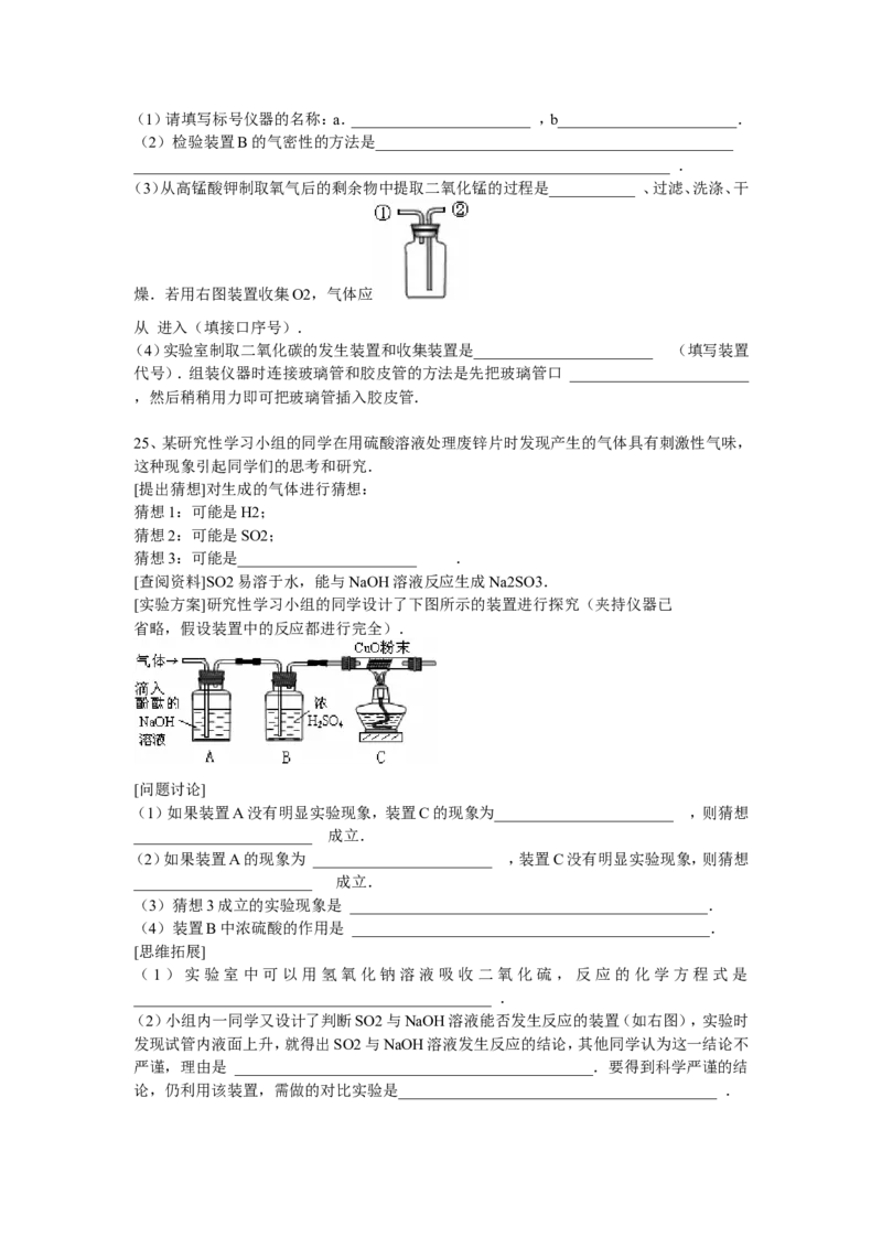 2011年潍坊市中考化学试卷及答案_中考真题_5.化学中考真题2015-2024年_地区卷_山东省_山东潍坊中考化学08-21