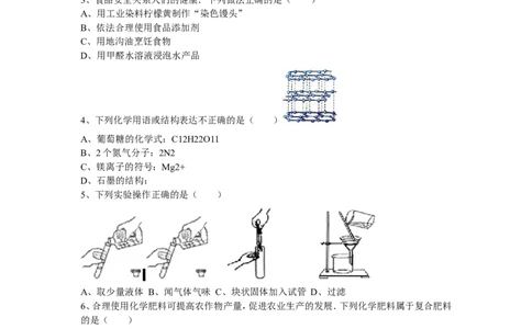 2011年潍坊市中考化学试卷及答案_中考真题_5.化学中考真题2015-2024年_地区卷_山东省_山东潍坊中考化学08-21