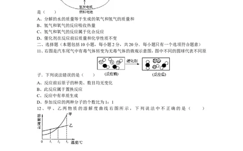 2011年潍坊市中考化学试卷及答案_中考真题_5.化学中考真题2015-2024年_地区卷_山东省_山东潍坊中考化学08-21