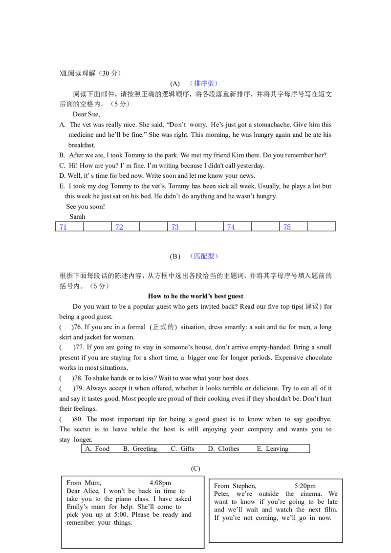 2013年吉林省中考英语试题及答案_中考真题_3.英语中考真题2015-2024年_地区卷_吉林中考英语09-22