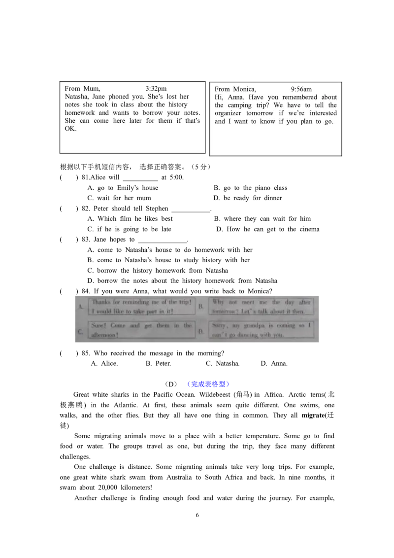 2013年吉林省中考英语试题及答案_中考真题_3.英语中考真题2015-2024年_地区卷_吉林中考英语09-22