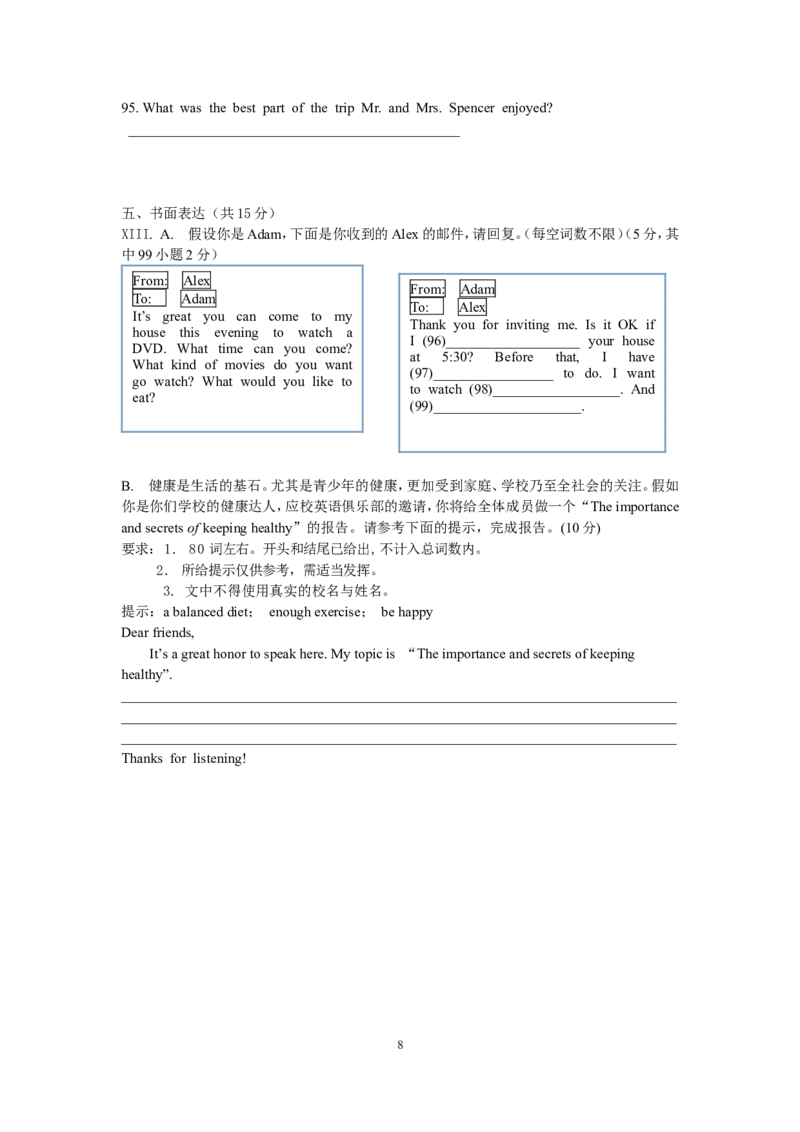 2013年吉林省中考英语试题及答案_中考真题_3.英语中考真题2015-2024年_地区卷_吉林中考英语09-22