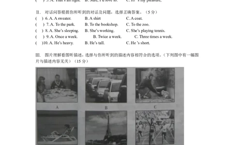 2013年吉林省中考英语试题及答案_中考真题_3.英语中考真题2015-2024年_地区卷_吉林中考英语09-22
