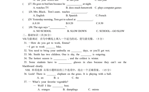 2013年吉林省中考英语试题及答案_中考真题_3.英语中考真题2015-2024年_地区卷_吉林中考英语09-22