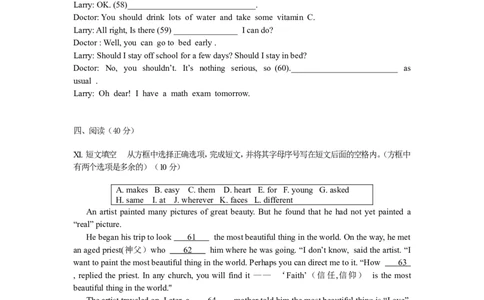 2013年吉林省中考英语试题及答案_中考真题_3.英语中考真题2015-2024年_地区卷_吉林中考英语09-22