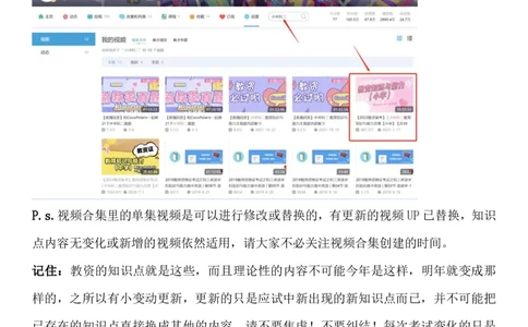 00小学科二复习建议_4-教培资料-26年最新资料-同步更新_科一科二电子资料合集中小幼（笔记真题知识点汇总等）文件多，按需保存_各机构笔记合集（中小幼）推荐_02coco合集
