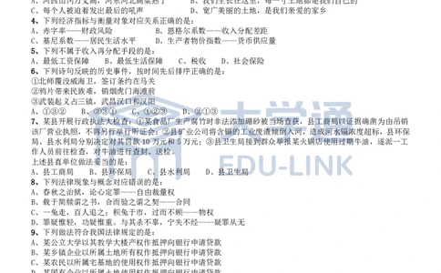 2013年国家公务员考试《行测》真题卷_2000-2025国考行测PDF