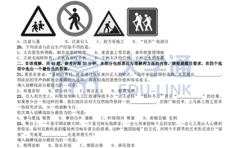 2013年国家公务员考试《行测》真题卷_2000-2025国考行测PDF