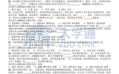 2013年国家公务员考试《行测》真题卷_2000-2025国考行测PDF