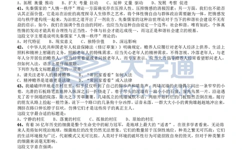 2013年国家公务员考试《行测》真题卷_2000-2025国考行测PDF