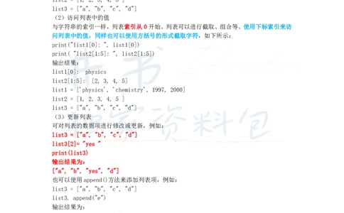 高中信息技术王炸秘籍9_教资_初高中2026教资_25下教师资格证_科三高中各科资料汇总_井书&middot;独家资料包高中各科资料汇总_井书&middot;独家资料包（高中）信息技术