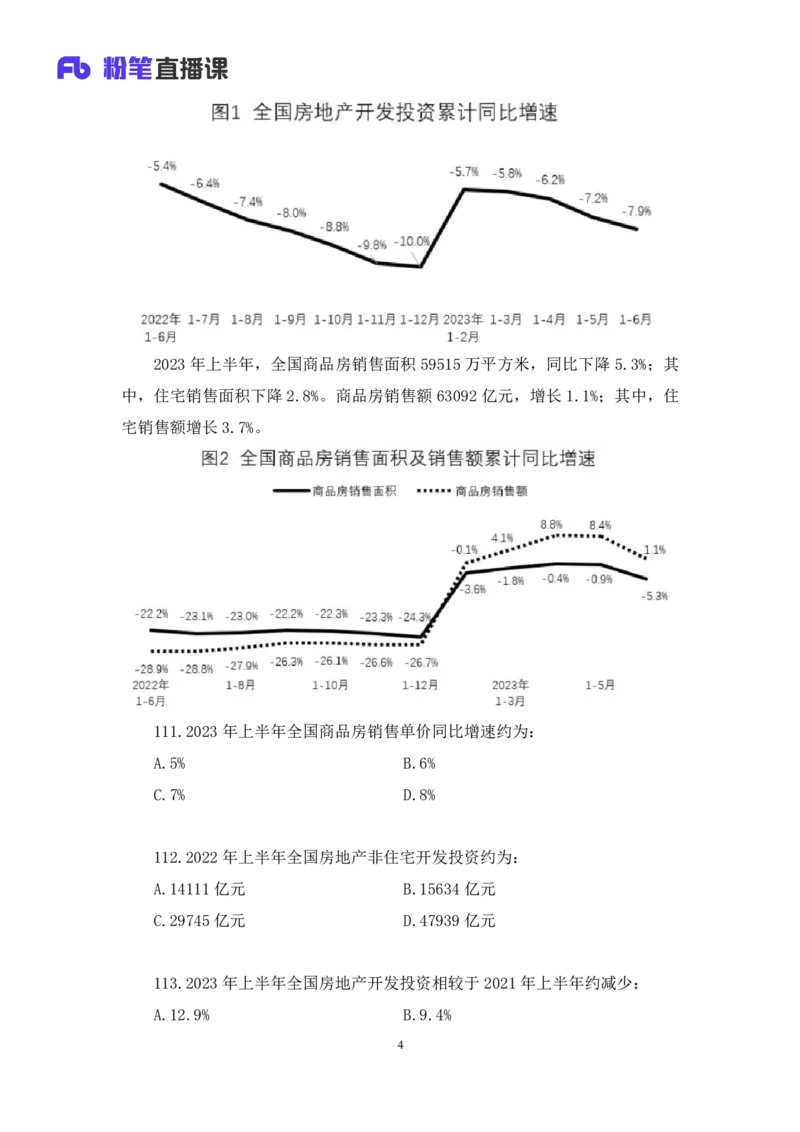 2025.04.15+数资-2026国考第12季&2025下半年省考第4季行测模考大赛+周末（讲义+笔记）（9元课：模考大赛解析课）_2026考公资料_（57）申论材料_模考2026国考模考大赛_2026国考第12季