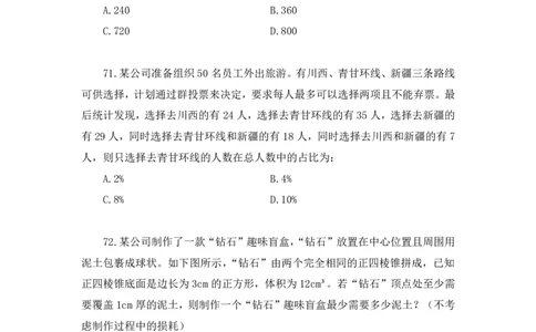 2025.04.15+数资-2026国考第12季&2025下半年省考第4季行测模考大赛+周末（讲义+笔记）（9元课：模考大赛解析课）_2026考公资料_（57）申论材料_模考2026国考模考大赛_2026国考第12季