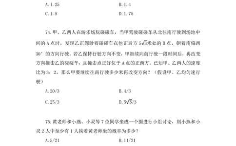 2025.04.15+数资-2026国考第12季&2025下半年省考第4季行测模考大赛+周末（讲义+笔记）（9元课：模考大赛解析课）_2026考公资料_（57）申论材料_模考2026国考模考大赛_2026国考第12季