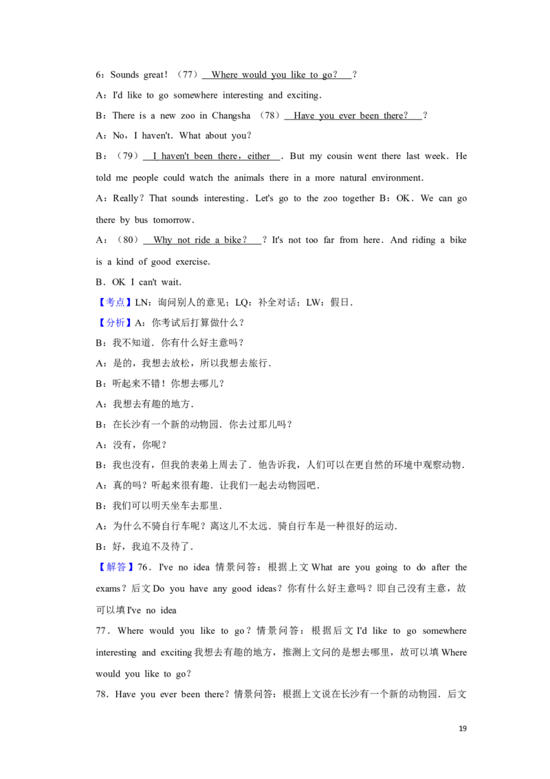 2011年湖南省湘潭市中考英语试卷（教师版）学霸冲冲冲shop348121278.taobao.com_中考真题_3.英语中考真题2015-2024年_地区卷_湖南省_湘潭英语10-22缺20