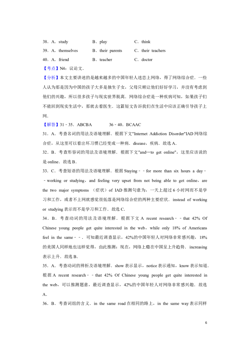 2011年湖南省湘潭市中考英语试卷（教师版）学霸冲冲冲shop348121278.taobao.com_中考真题_3.英语中考真题2015-2024年_地区卷_湖南省_湘潭英语10-22缺20