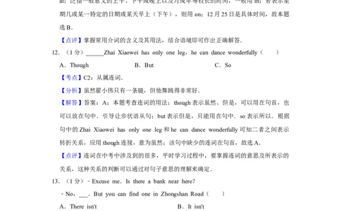 2011年湖南省湘潭市中考英语试卷（教师版）学霸冲冲冲shop348121278.taobao.com_中考真题_3.英语中考真题2015-2024年_地区卷_湖南省_湘潭英语10-22缺20