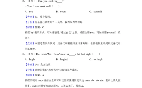 2011年湖南省湘潭市中考英语试卷（教师版）学霸冲冲冲shop348121278.taobao.com_中考真题_3.英语中考真题2015-2024年_地区卷_湖南省_湘潭英语10-22缺20