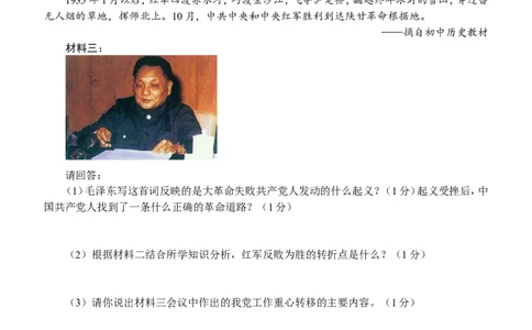 2009年江苏省扬州市中考历史试题及答案_中考真题_6.历史中考真题2015-2024年_地区卷_江苏省_扬州历史08-22_扬州中考历史