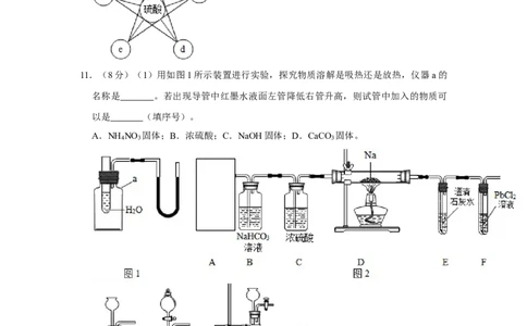 2013年四川省绵阳市中考化学试卷（学生版）_中考真题_5.化学中考真题2015-2024年_地区卷_四川省_绵阳化学2007-2021_绵阳化学07-21