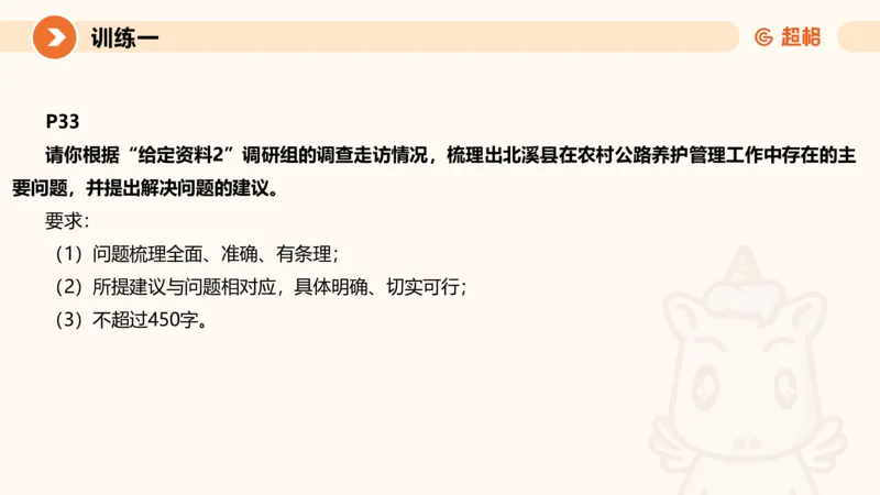 2024公务员考试申论强化提升提出对策-10.14_20231014214234_2026考公资料_（05）超格_行测申论2025超格合集(行测&申论&政治理论)_申论2025超格申论全家桶_24年冰哥申论-赠送_课件