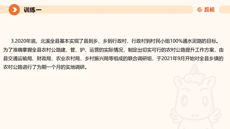 2024公务员考试申论强化提升提出对策-10.14_20231014214234_2026考公资料_（05）超格_行测申论2025超格合集(行测&申论&政治理论)_申论2025超格申论全家桶_24年冰哥申论-赠送_课件