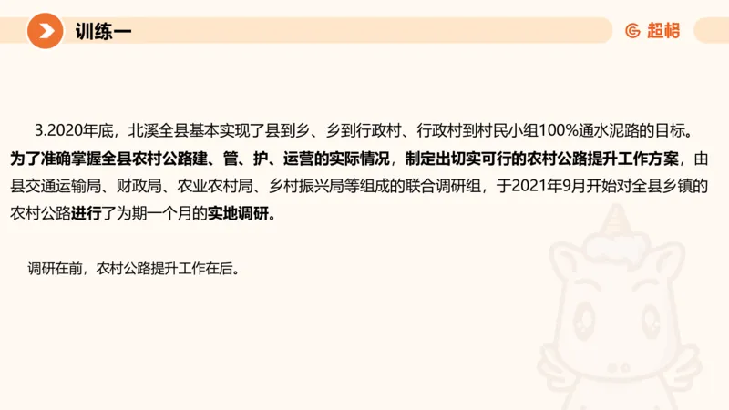 2024公务员考试申论强化提升提出对策-10.14_20231014214234_2026考公资料_（05）超格_行测申论2025超格合集(行测&申论&政治理论)_申论2025超格申论全家桶_24年冰哥申论-赠送_课件