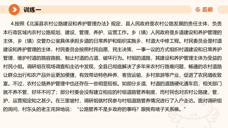 2024公务员考试申论强化提升提出对策-10.14_20231014214234_2026考公资料_（05）超格_行测申论2025超格合集(行测&申论&政治理论)_申论2025超格申论全家桶_24年冰哥申论-赠送_课件