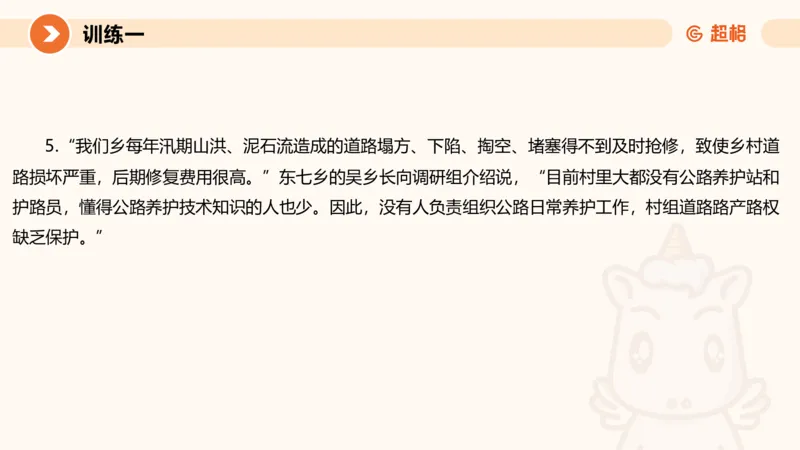 2024公务员考试申论强化提升提出对策-10.14_20231014214234_2026考公资料_（05）超格_行测申论2025超格合集(行测&申论&政治理论)_申论2025超格申论全家桶_24年冰哥申论-赠送_课件